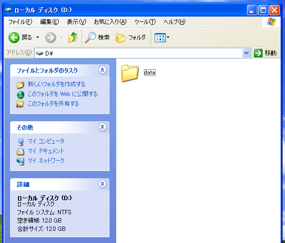 D�h���C�u�Ƀt�H���_���쐬