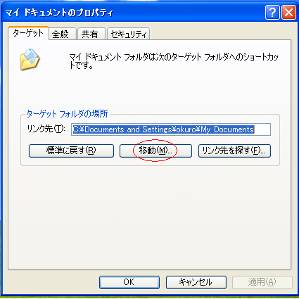 �ړ��{�^����T���܂��傤�I