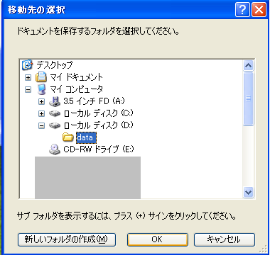 �t�H���_�̈ړ�����w�肵�܂��傤