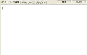 Webページ編集画面