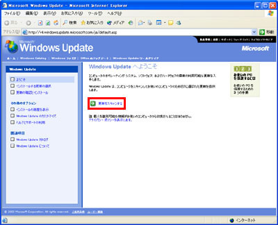 �}�S Windows Update �ւ悤����