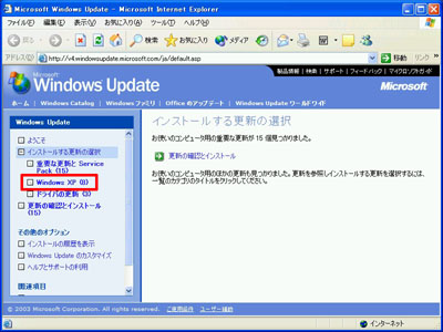 �}�T Windows XP �̍X�V���m�F